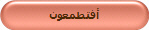 أفتطمعون