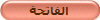 الفاتحة