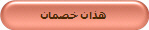 هذان خصمان