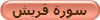 سورة قريش