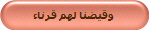 وقيضنا لهم قرناء